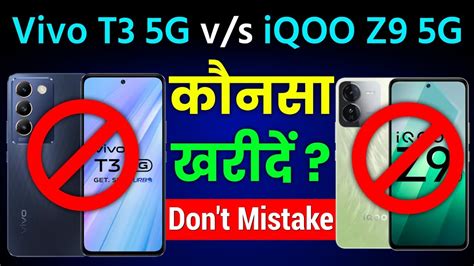 Vivo T3 5g Vs Iqoo Z9 5g Full Comparison Vivo T3 5g Price In India