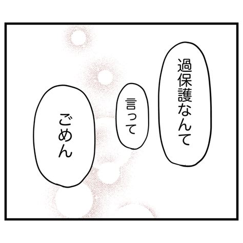 不仲の原因はママ友の姉 巻き込まれた姉までもが参戦【うちのママは過保護なの？ Vol 60】：マピオンニュース