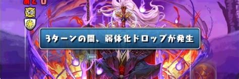 【パズドラ】ランマル降臨の攻略と周回おすすめパーティ アルテマ