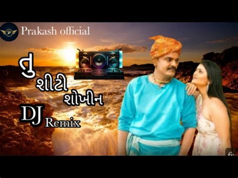 Rakesh Brot New Song Dj Remix Youtube