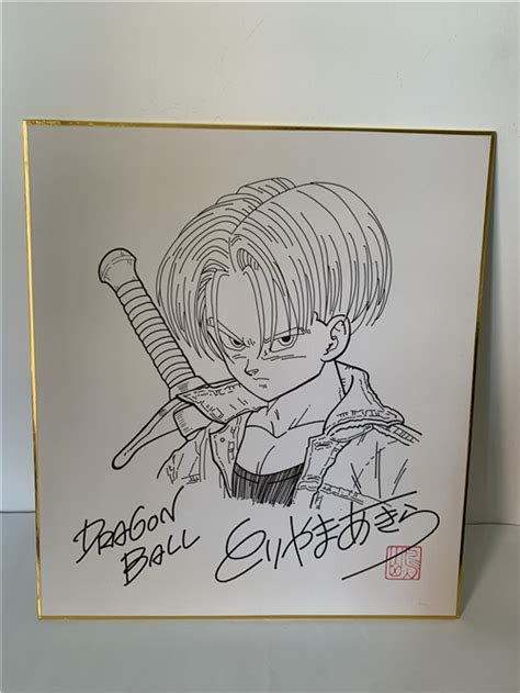 鳥山明 ドラゴンボール Dragon Ball トランクス 直筆サインイラスト色紙 の落札情報詳細 ヤフオク落札価格情報 オークフリー