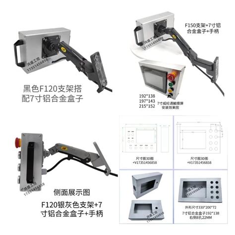触摸屏安装盒7寸威纶西门铝合金 10寸人机界面步科台达plc控制箱虎窝淘