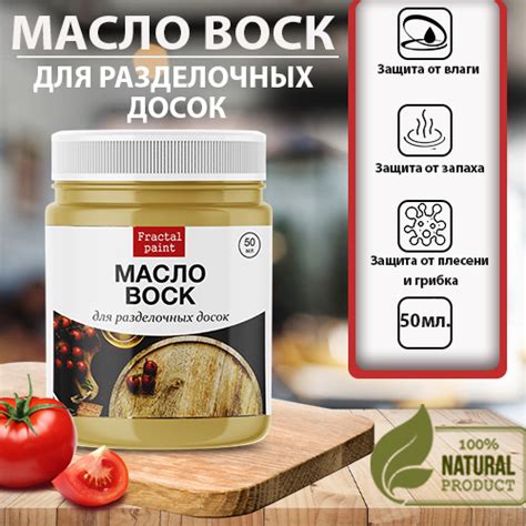 Масло воск «для разделочных досок» – купить за 150 ₽ | Fractal Paint