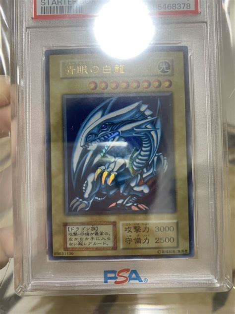 Yahooオークション 青眼の白龍 初期 Starter Psa9