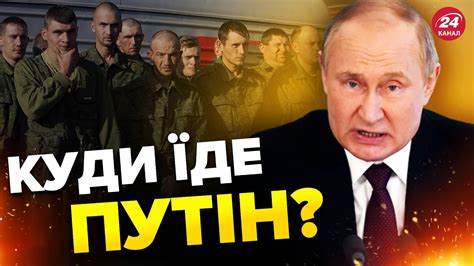 🤔Путін готує звернення до мобілізованих Youtube