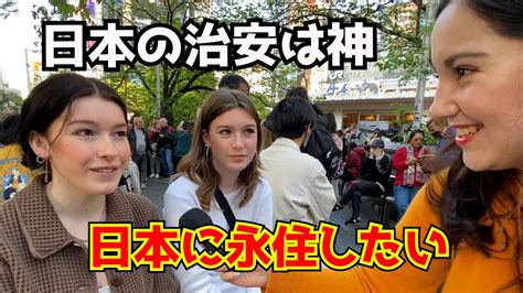 初来日で外国人が大感激！日本の治安に驚愕【海外の反応】 Lanaの晩酌 ツベトレ