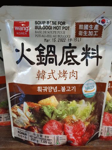 Wang Korean Soup Base For Bulgogi Hot Pot 200g SensAsian Fare