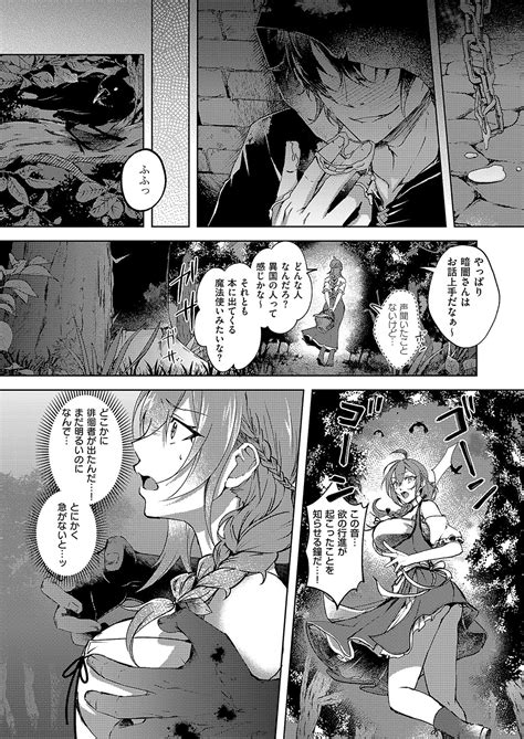 COMIC ExE 54 Page 287 Nhentai Hentai Doujinshi And Manga