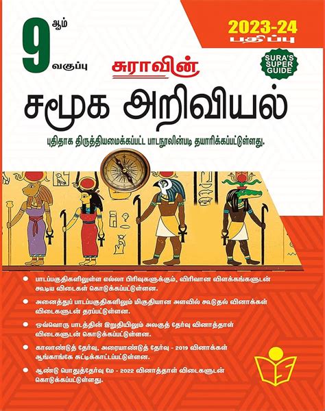 9th STD Tamil Sura Guide 2023 60 OFF Gbu Presnenskij Ru