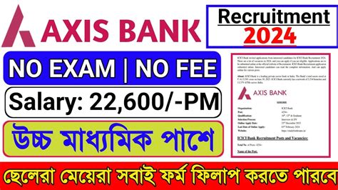 Axis Bank Recruitment I Axis Bank New Vacancy I Bank Jobs