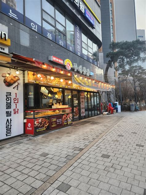 강동 고덕 상일 치킨 맛집 두레통닭 옛날통닭 닭강정 가성비 좋아요 네이버 블로그