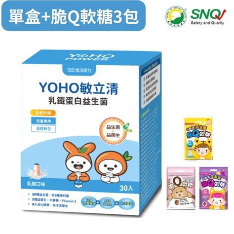 悠活原力yoho敏立清乳鐵蛋白益生菌 乳酸口味30入盒贈軟糖3包 原廠貨源 Snq健康優購網 機能保健 Yahoo奇摩購物中心