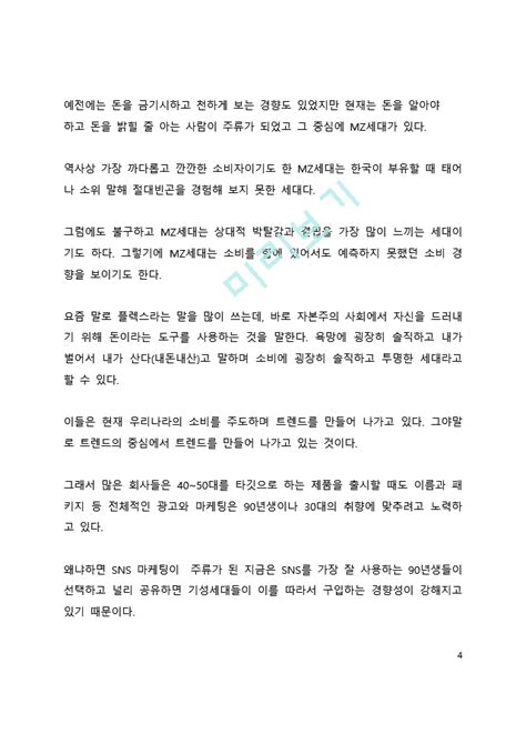 시사이슈 분석 이대남 한국사회 이슈의 중심에 서다 이대남 젠더갈등 혐오문화기타레포트