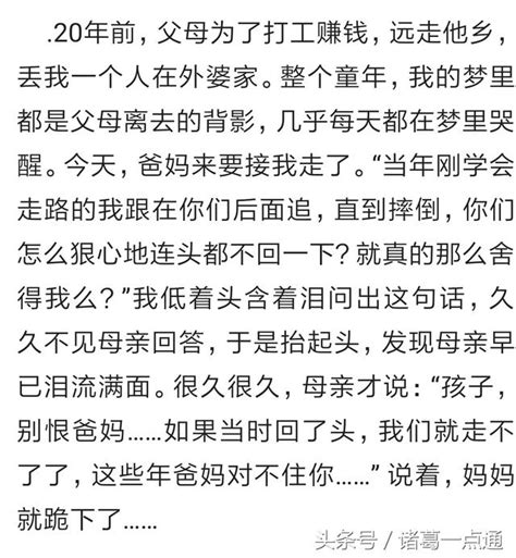 讓人心酸的親情小故事，看完才知道眼淚真的不值錢 每日頭條