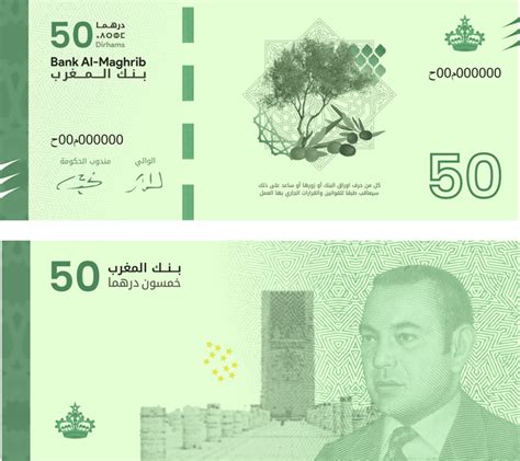 Heress The Updated Redesigned 50 Dh Bill After Receiving Your Feedback