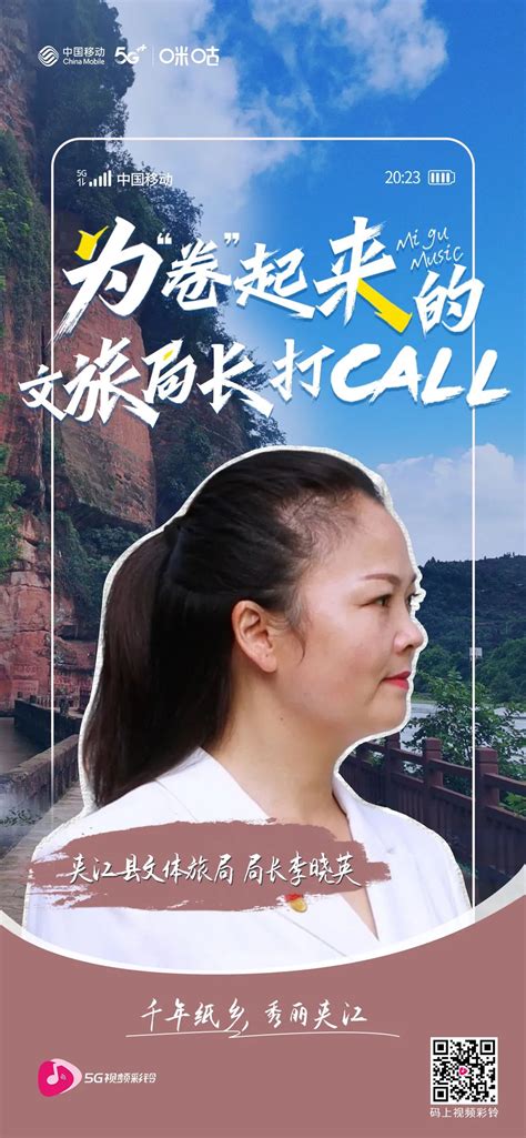 局长们“卷”起来了？中国移动视频彩铃一路打call 电子工程专辑