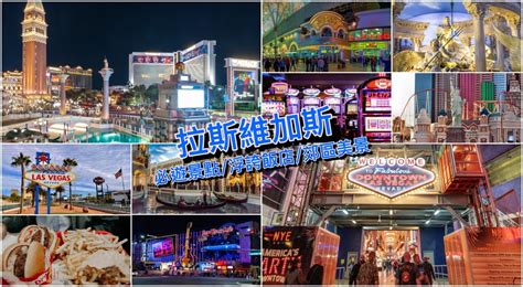 【拉斯維加斯自由行】las Vegas景點旅遊攻略＆大峽谷羚羊峽谷四條周邊必玩行程 Mimi韓の旅遊生活