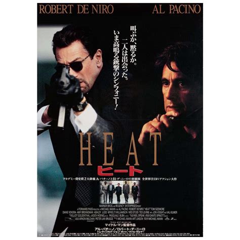 Heat 1995 Japanese B2 Film Poster At 1stdibs Heat Japanese Movie