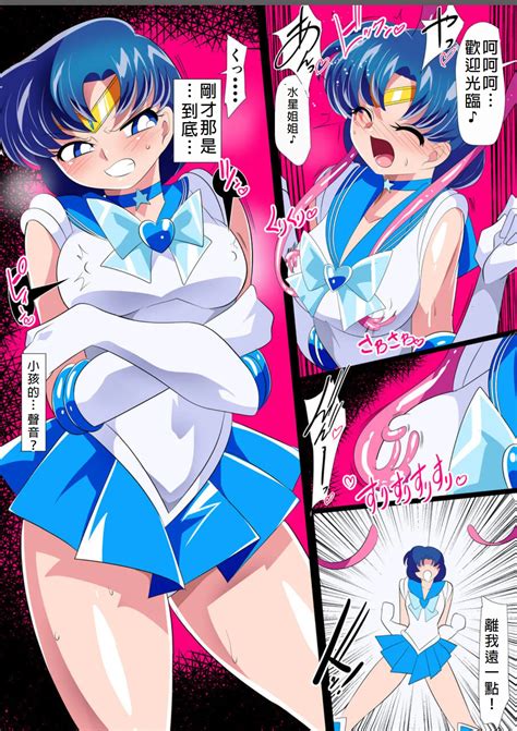 Suisei No Haiboku Sailor Senshi Vs Ero Dungeon Page Nhentai Hentai Doujinshi And Manga