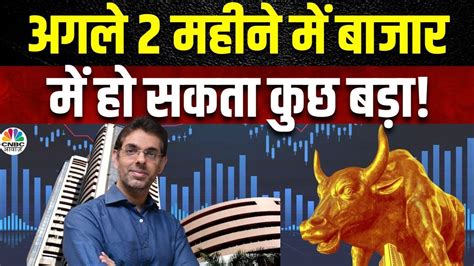 Rahul Arora S Multibagger Stock Picks February Series Volatility