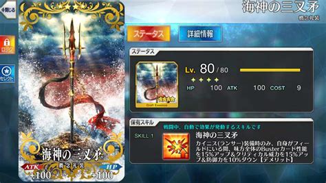 【fgo】カイニスの絆礼装を紹介。契約してるテメェだってタダじゃすまねえ。あん？心配してくれるのか、だぁ？何がどうしてそういう話になンだよ