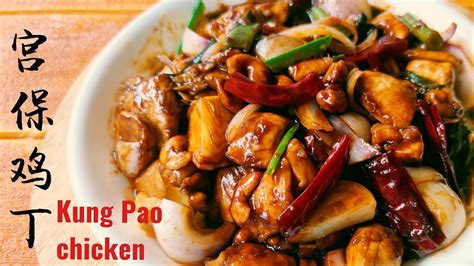 Sub Eng 宫保鸡丁 Kung Pao Chicken ️宫保酱汁怎样调才好吃？ Youtube