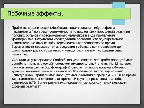Синтетические лекарственные средства - презентация онлайн