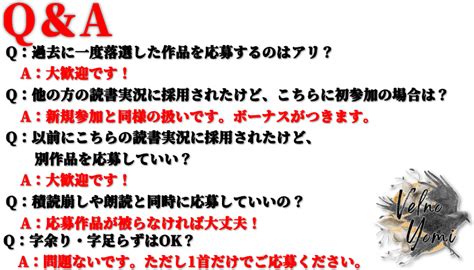 夜見ベルノ Velno Yomi 小説発掘vtuber On Twitter 【募集1】 読書実況追加枠です。 今回は「お題の改変