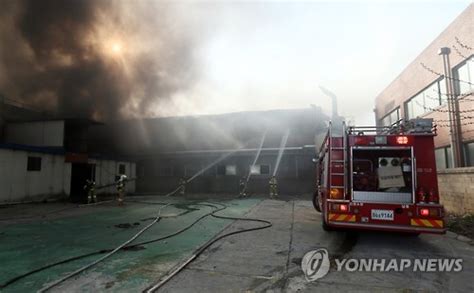 인천 남동공단 자동차부품공장서 불9천만원 피해 매일경제