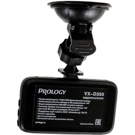 Prology VX-D350 инструкция