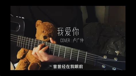 程jiajia 程佳佳 我爱你 Cover Youtube