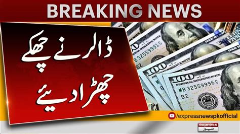 Breaking News Dollar Vs PKR Dollar Price Increases Again Express