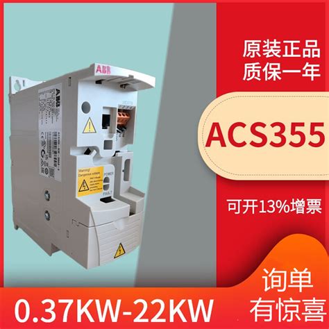 Ab B变频器acs355 03e系列通用型机械传动三相380v变频器原装现货 阿里巴巴