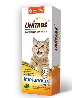 UNITABS IMMUNOCAT паста 120мл купить в Новосибирске :: Интернет-магазин ...