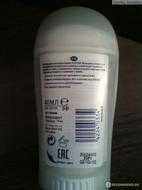 Дезодорант-антиперспирант NIVEA Жемчужная красота стик - «Nivea ...