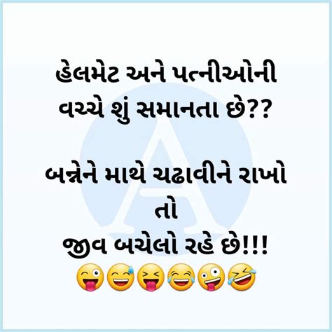 હેલમેટ અને પત્નીઓનીવચ્ચે શું સમાનતા છે 😜😅😝😂🤪🤣 Aprik News