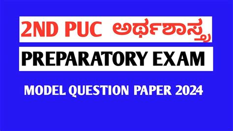 2nd Puc Economics Preparatory Question Paper 2024 YouTube