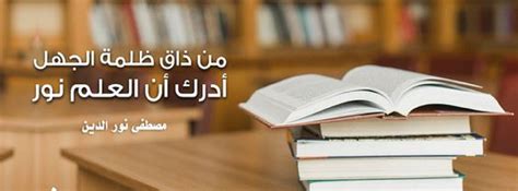 شعر عن العلم و المعلم استعلام المنصة