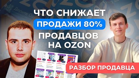 Как низкий контент-рейтинг снижает продажи на Озон | Разборы на лимон ...