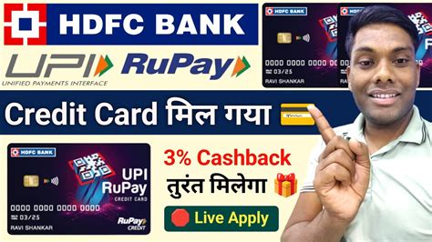 HDFC Bank UPI Biz Rupaye Credit Card Pre Approved Offer Apply Instant