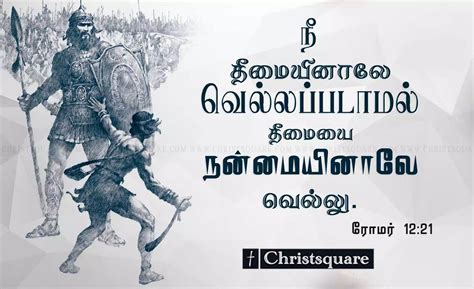 Jesus Christ Wallpaper With Quotes In Tamil