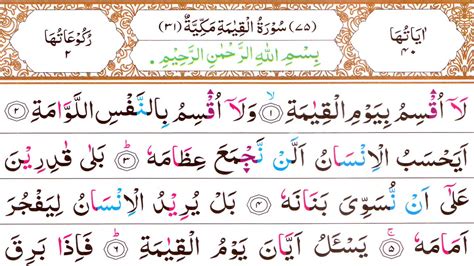 Surah Al Qiyamah Full The Resurrection Colour Coded