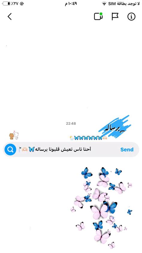 بـ رساله🥺🦋💕💕💕؟