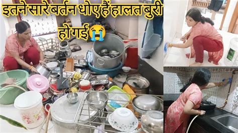 🙆आज तो कमर ही टूट गई😭 सुबह से लेकर रात तक सारा दिन 🏡घर के काम में ही