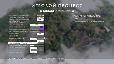 БАТЛФАН В BATTLEFIELD 1 МОИ НАСТРОЙКИ [PS4] - YouTube