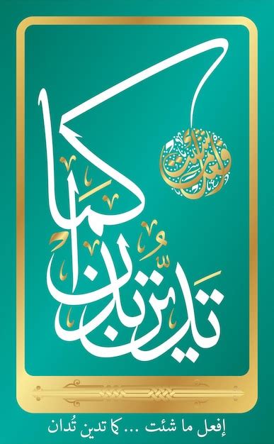 Premium Vector Arabic Islamic Calligraphy