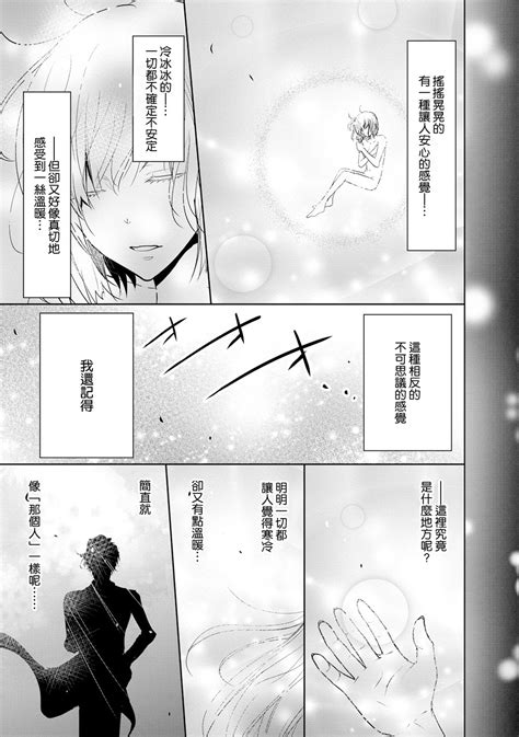 Mottomo Yasashii Koroshikata End Page Nhentai Hentai Doujinshi And Manga