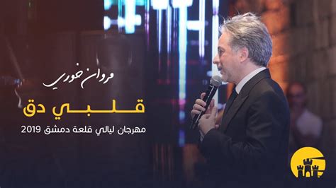 Marwan Khoury