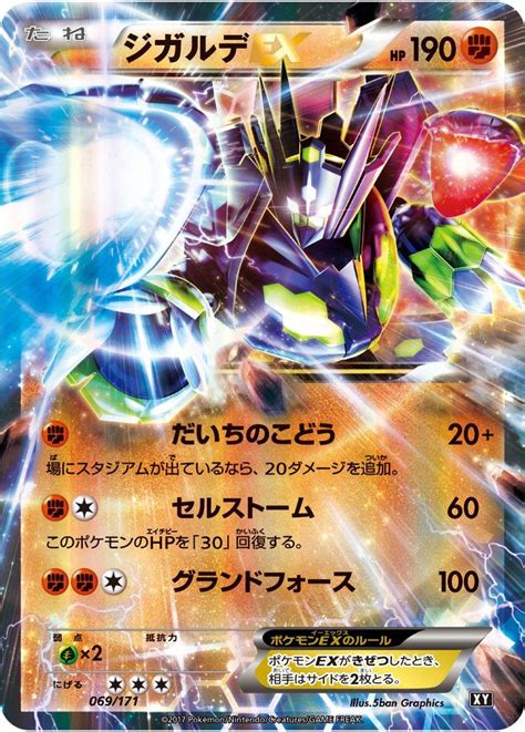 Zygarde Ex Prices Pokemon Japanese Best Of Xy Pokemon Cards