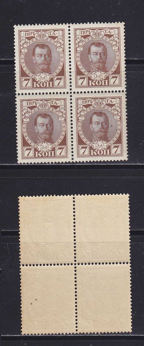Почтовые марки Российской Империи, царской России, России до 1917 года ...